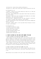 빈곤아동과학 교사회 복지 보고서-8
