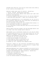 빈곤아동과학 교사회 복지 보고서-9