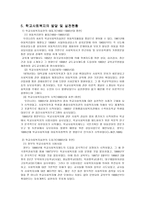 빈곤아동과학 교사회 복지 보고서-15