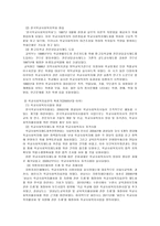 빈곤아동과학 교사회 복지 보고서-16