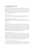 빈곤아동과학 교사회 복지 보고서-19