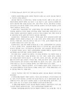 교사의 전문성 보고서-3