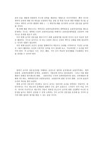 교사의 전문성 보고서-4