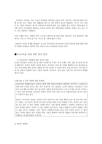 우리나라 유아교육제체의 문제점과 향후 유아교육의 발전방안3-2