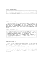 우리나라 유아교육제체의 문제점과 향후 유아교육의 발전방안3-4