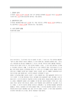 이론에 입각한 도덕 경험사례 칸트의 도덕-1
