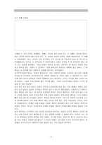 이론에 입각한 도덕 경험사례 칸트의 도덕-2