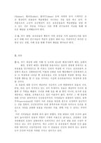 포유동 물들도 인간처럼 학습을 통한 삶을 살아 가는가 그렇다면 그 학습방법은 인간과 비슷한 학습방법인가-2