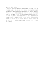 포유동 물들도 인간처럼 학습을 통한 삶을 살아 가는가 그렇다면 그 학습방법은 인간과 비슷한 학습방법인가-5