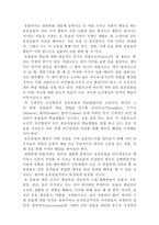 포유동 물들도 인간처럼 학습을 통한 삶을 살아 가는가 그렇다면 그 학습방법은 인간과 비슷한 학습방법인가-6