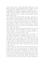 포유동 물들도 인간처럼 학습을 통한 삶을 살아 가는가 그렇다면 그 학습방법은 인간과 비슷한 학습방법인가-9