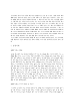 초등 도덕 교육론 공리주의의 개념과 등장 배경-4