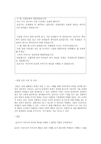 초등 도덕 교육론 공리주의의 개념과 등장 배경-6