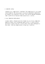 년양평양일고등학교 “상업과 교육과정”의 분석 및 의견-8