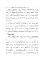 현대국어 의외 래어 침투에 관하여-2