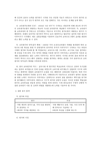 교육과정과 교육평가 교육평가의 개념2-2
