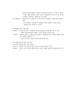 교육과정과 교육평가 교육평가의 개념2-8