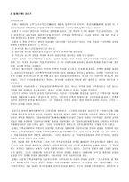 한국 교육 변천의 사회적 배경-4