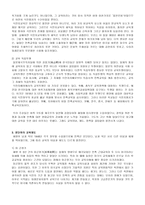 한국 교육 변천의 사회적 배경-5