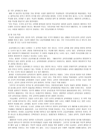 한국 교육 변천의 사회적 배경-6