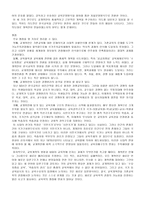 한국 교육 변천의 사회적 배경-8