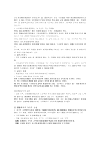 정신지체 교육의 이슈-2