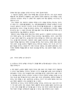 교육 사회교육의 선발기능1-2