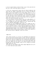 교육 사회교육의 선발기능1-3