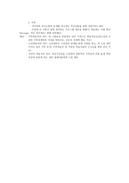 평생교육기관 경영 도입2-2