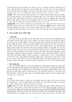 한국 체육 사원 시～고려-2