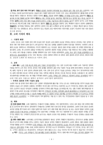 한국 체육 사원 시～고려-4