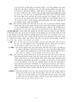 한국 체육 사원 시～고려-5