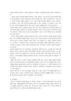 슈타이너의 교육철학에 기초한 교육의 실제 발도르프 유치원-3