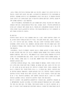 슈타이너의 교육철학에 기초한 교육의 실제 발도르프 유치원-4