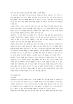 슈타이너의 교육철학에 기초한 교육의 실제 발도르프 유치원-5