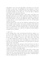 슈타이너의 교육철학에 기초한 교육의 실제 발도르프 유치원-6