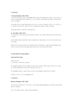 17세기 실학 주의 시대의 교육사상 - Gohann Amas Comenius의 교육사상 중심 --3