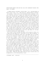 도덕교육 칸트의 도덕 이론 탐구-5