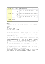 국어과 평가문항 출제 말하기 문장과 문장의 연결관계를 파악하며 들을 수 있다-10