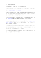함수와 그래프 교육과정 비교조사-4
