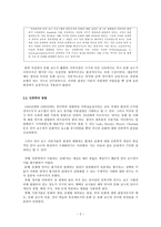 사회과학과 제이 언어교육과정-2