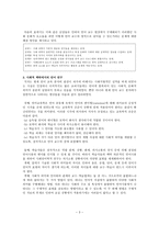 사회과학과 제이 언어교육과정-3