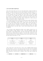 사회과학과 제이 언어교육과정-4
