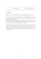 사회과학과 제이 언어교육과정-5