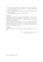 미국의 아동 중심 교육-5