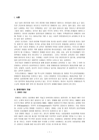 학교 사회사업1-1