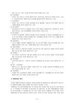 학교 사회사업1-3