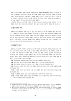 학교 사회사업1-9