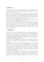 학교 사회사업1-10