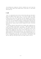 학교 사회사업1-14